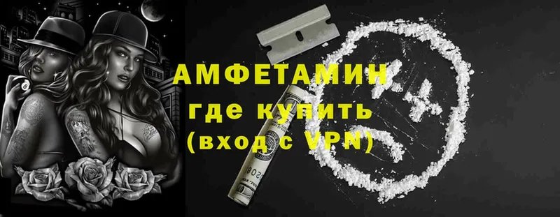 как найти наркотики  Ардатов  Amphetamine 97% 